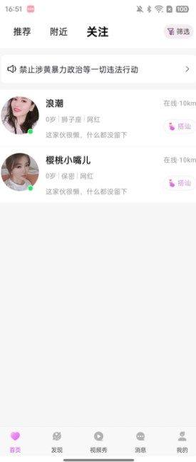 悦影交友安卓版图片1