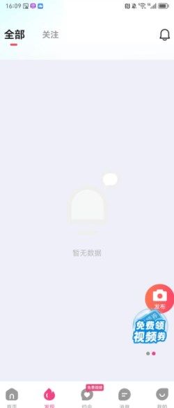 同城乐缘app图1