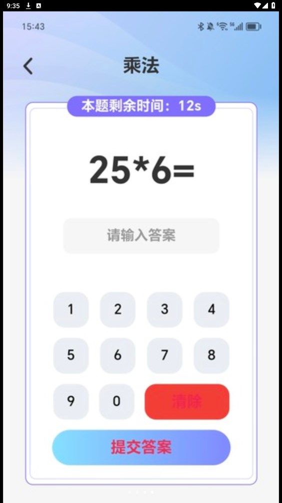 称心充电app图3