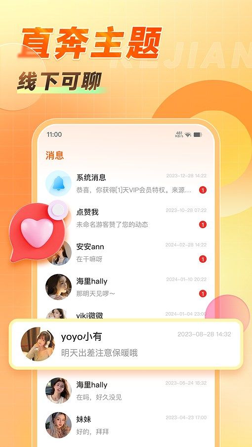 可见会员版app图1