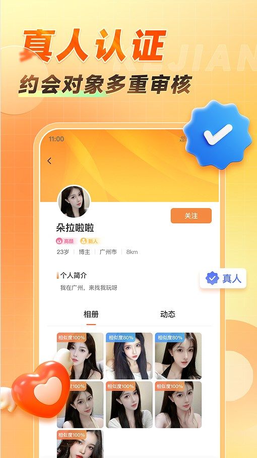 可见会员版app图3