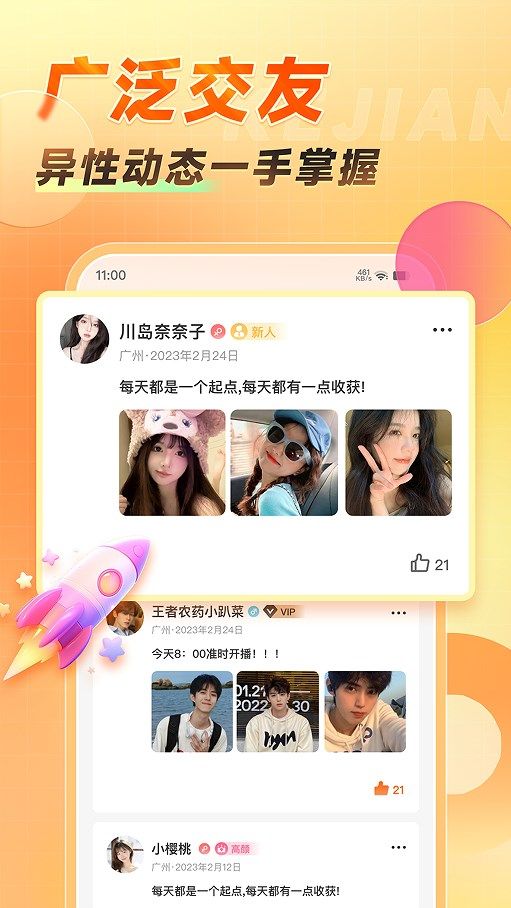 可见会员版app图2