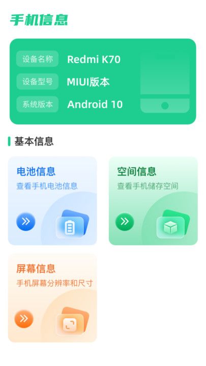 宝藏充电app图3