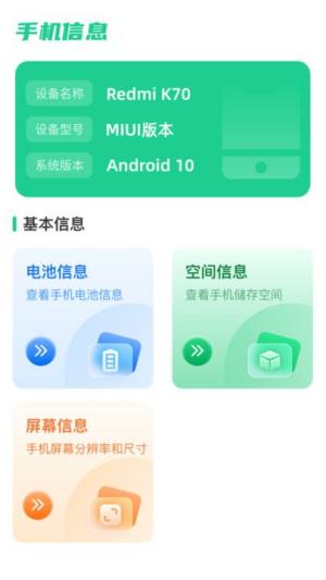 宝藏充电app图3