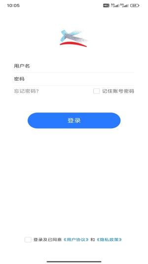 旭日东升供应链app图1