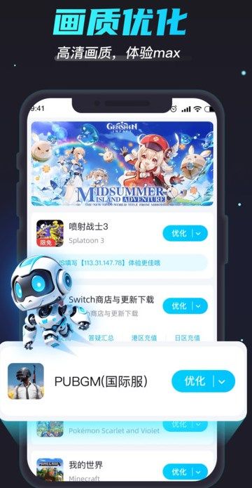 画质修复助手app图3