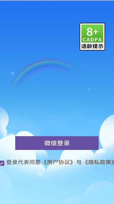 盈泰消消乐2游戏图3