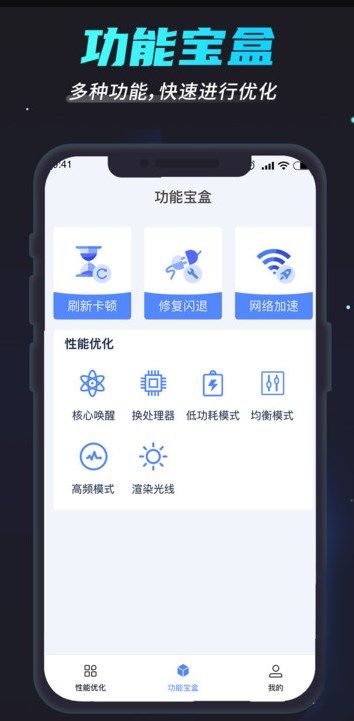 画质修复助手app软件图片1