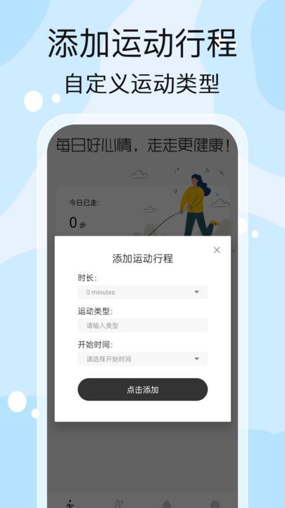 好运计步乐app图2