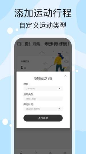 好运计步乐app图2