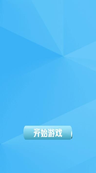 盈泰消消乐2游戏图2