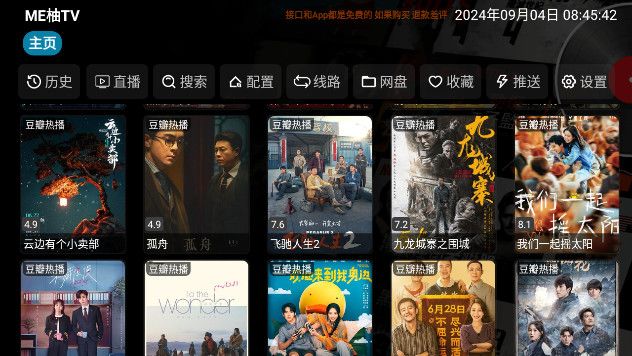 ME柚TV下载app图1