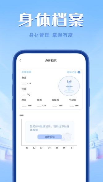 口袋走路极速版app图1