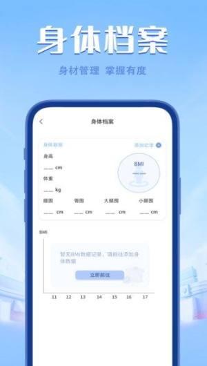 口袋走路极速版app图1