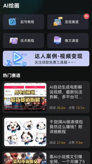 AI混剪视频app图3