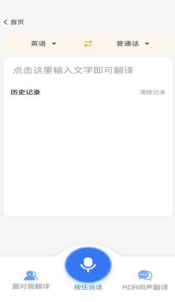 鱼子曰翻译app图1