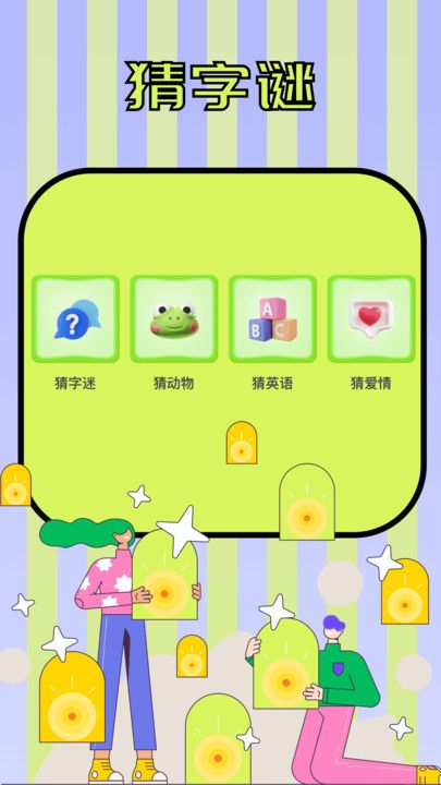 2639乐园app图3