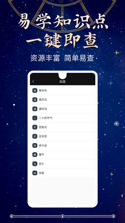 元亨利贞app图3