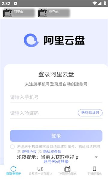 tkck一键获取app图3