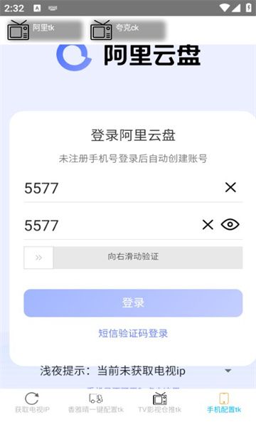 tkck一键获取app图2