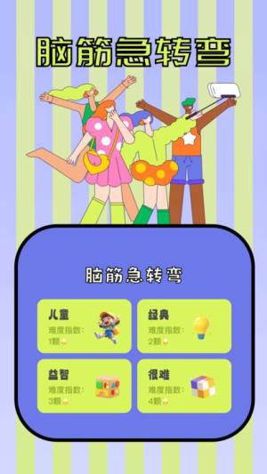 2639乐园app图1