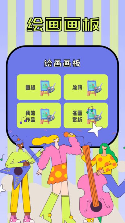 2639乐园app图2