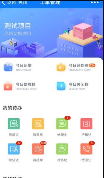 邦泰移动物管app图1