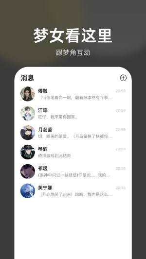 梦他app图2