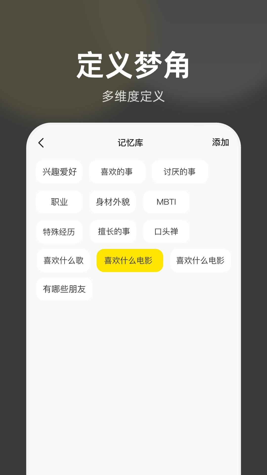 梦他app图1