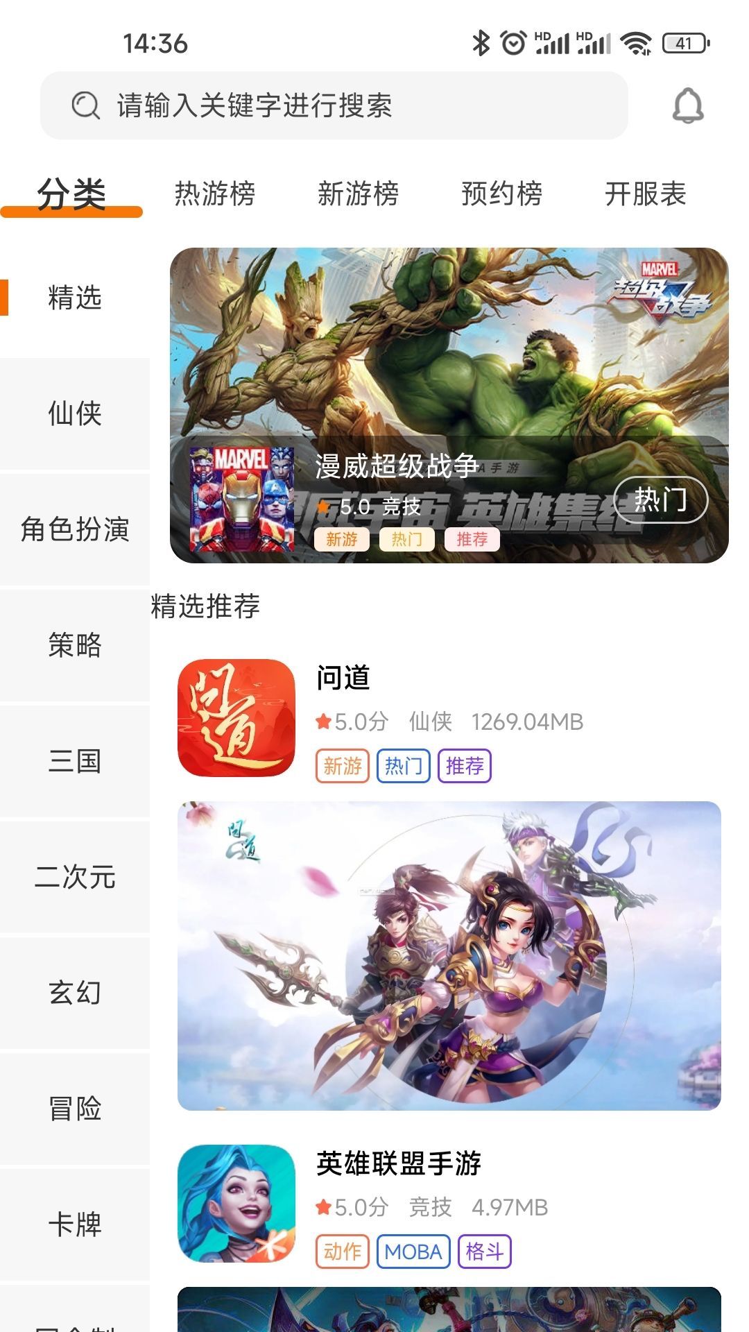 红番薯app图2