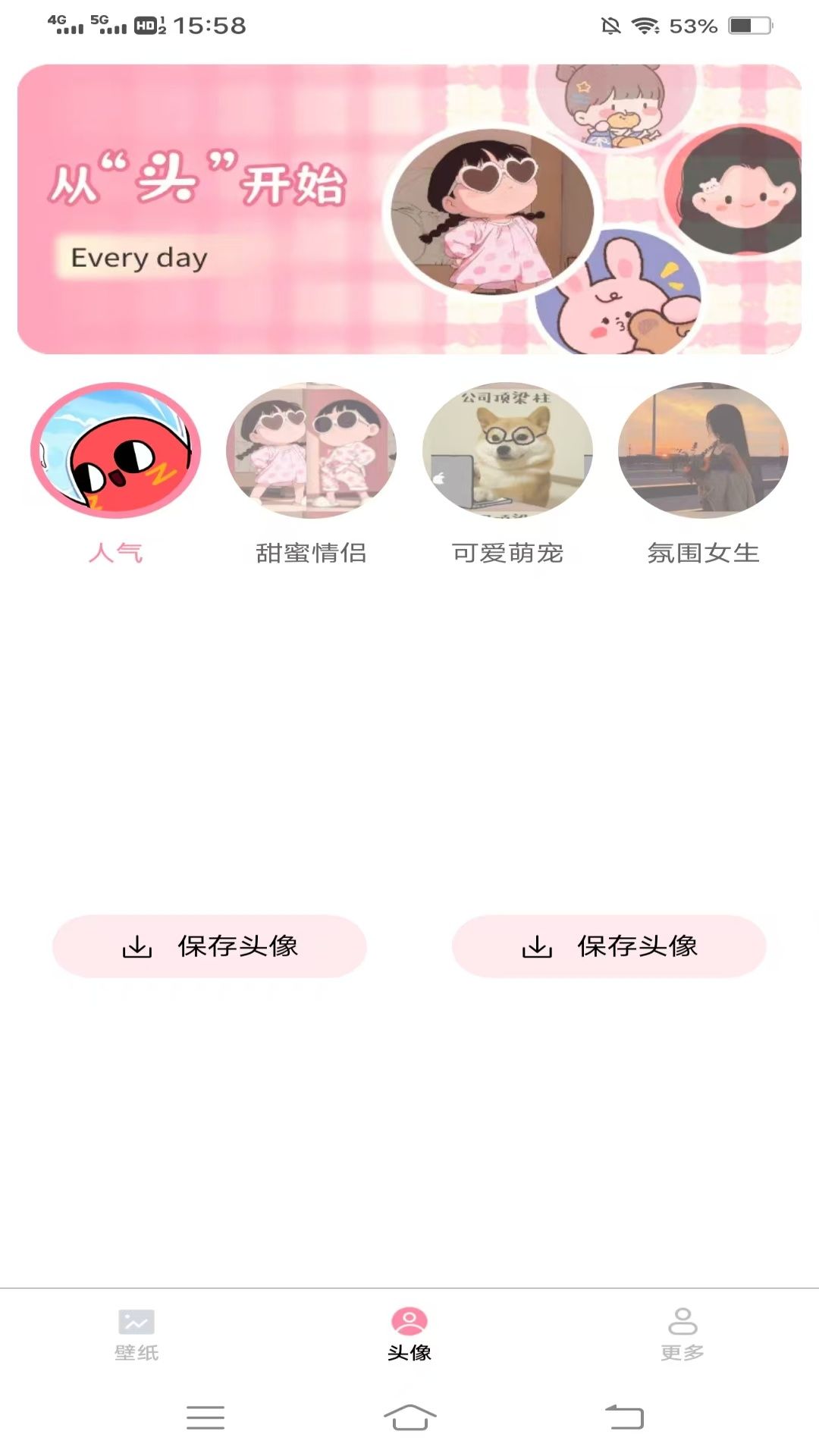 奇妙壁纸app图2