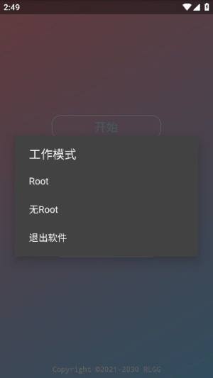 春熙全防app图1