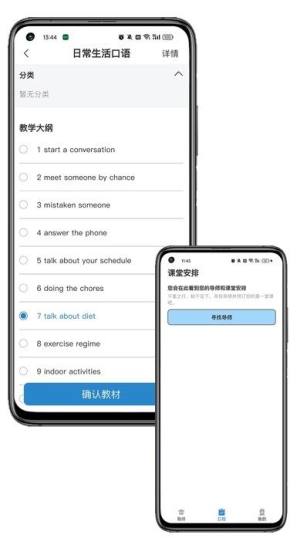 焦马成人英语软件图3