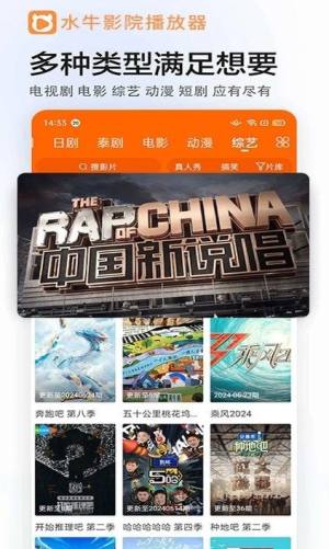 水牛影院播放器app图3