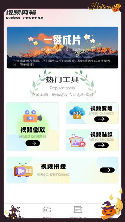 趣夜plus app图3