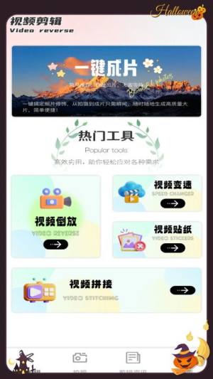 趣夜plus app图3