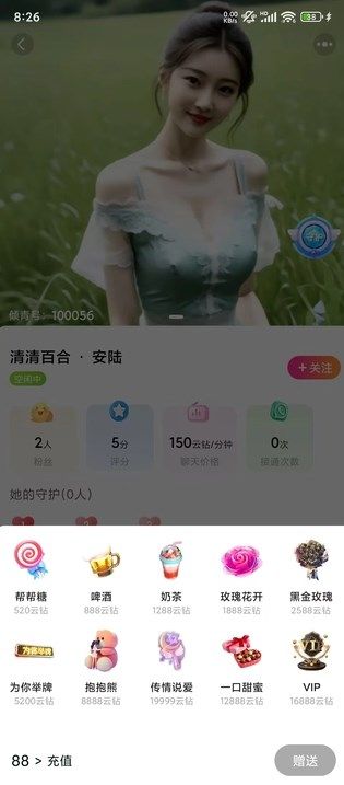 倾青交友app最新版图片1