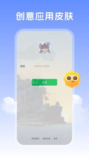 晴天壁纸app图2