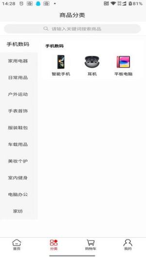 多米优品app图2