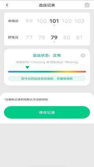 手机血压血糖检测app图3