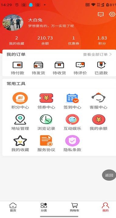 多米优品app图3