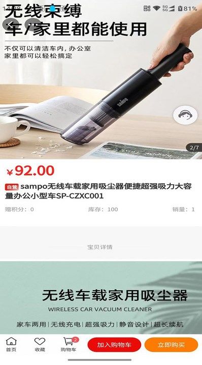 多米优品app图1