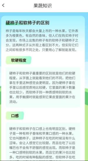 步步活力足app图2