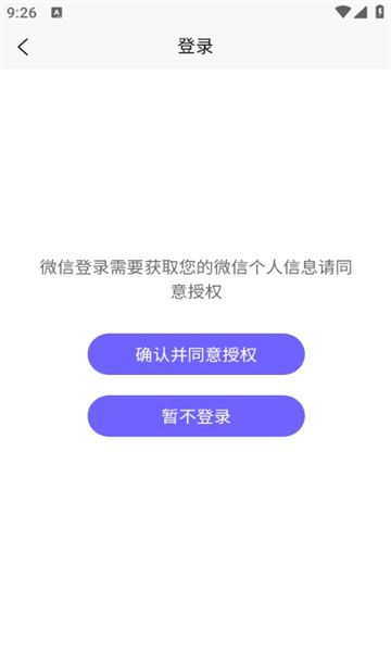 慈海冥想app图1