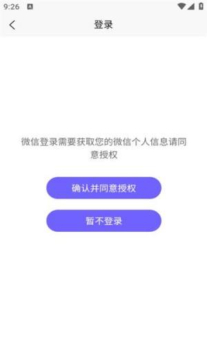 慈海冥想app图1