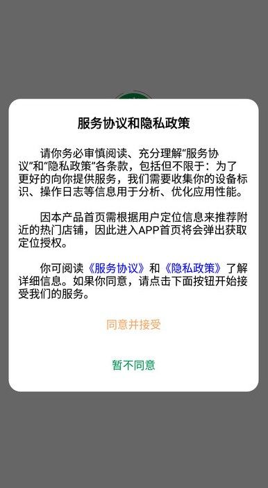 文投安全生产app图1