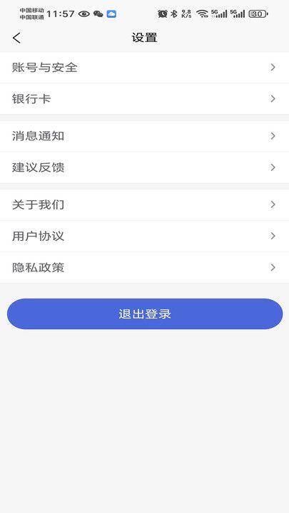 特格尔医生app图1
