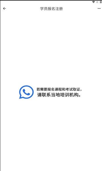 文投安全生产app图2
