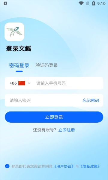 文鳐app图1