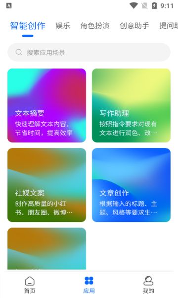 文鳐app图3